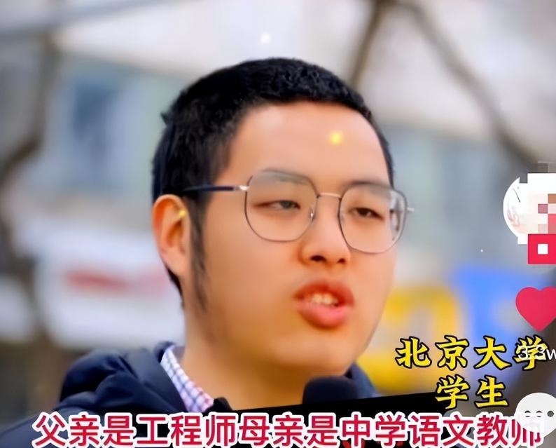 北大学生“家庭背景”大调查！结果出奇地一致，几乎没有三无家庭