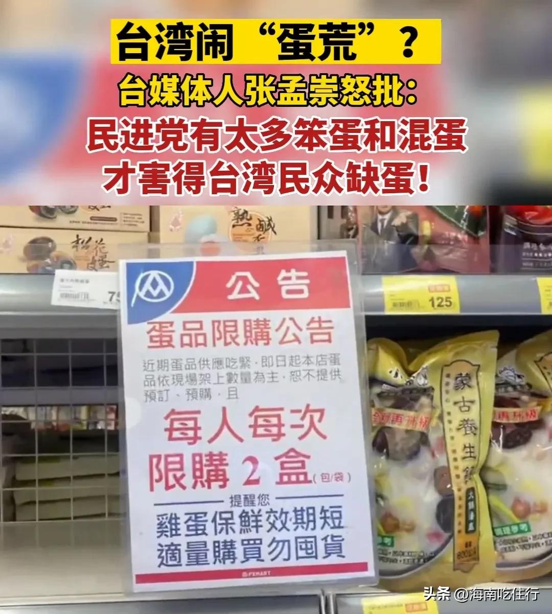 岛内民众排队买鸡蛋,排队买鸡蛋老人