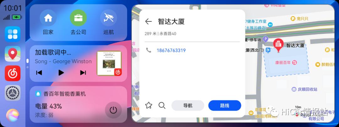 hicar如何控制车机,你可能不知道iphonex的功能