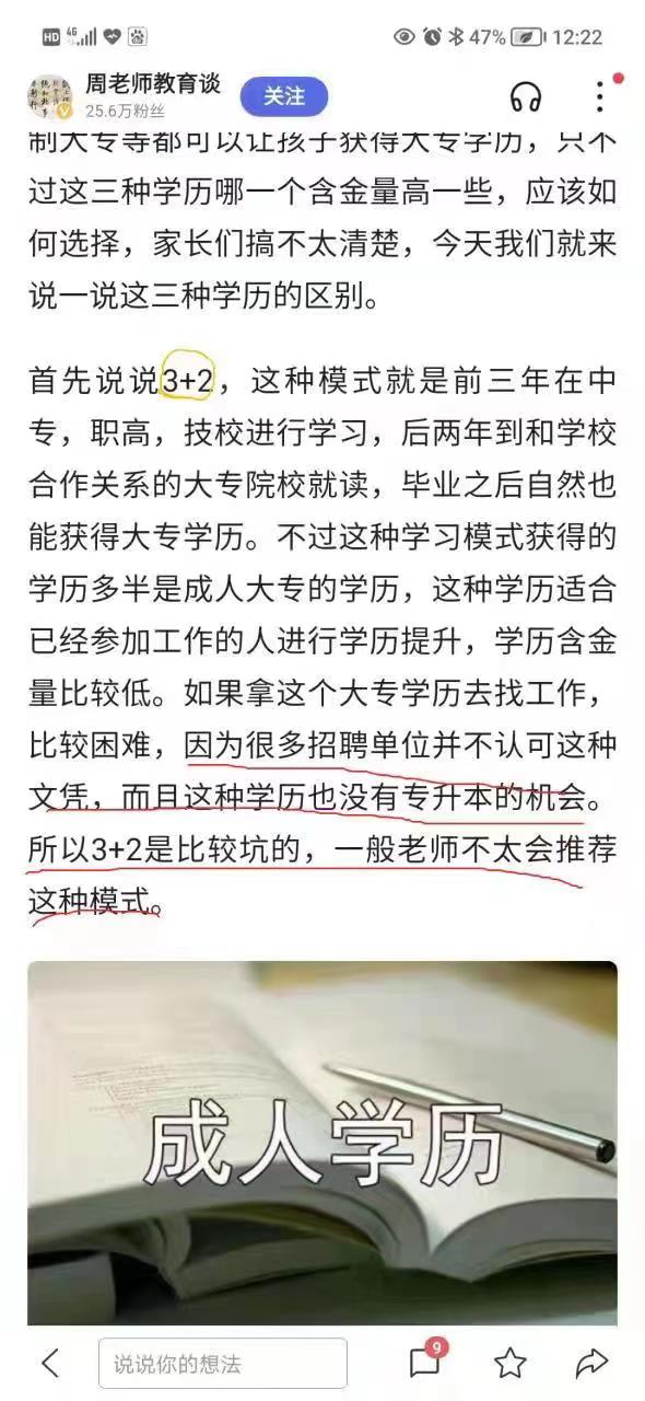 五年一贯制转段考试是不是高考,五年制一贯制大专与单招哪个好