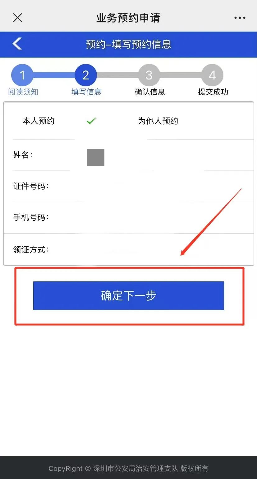 东莞身份证过期了怎么网上预约,身份证过期异地办理在哪里预约
