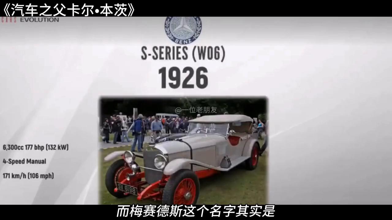 世界上第一辆汽车是谁发明的图片,世界上第一辆汽车是谁发明的视频