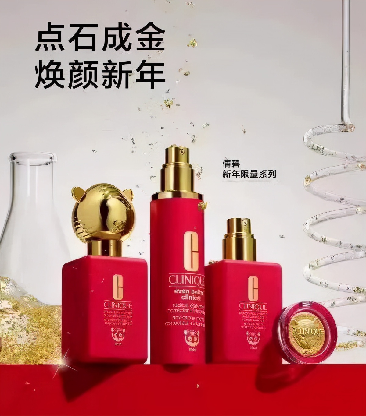 2022虎年贺岁金券,2022年王者虎年限定皮肤