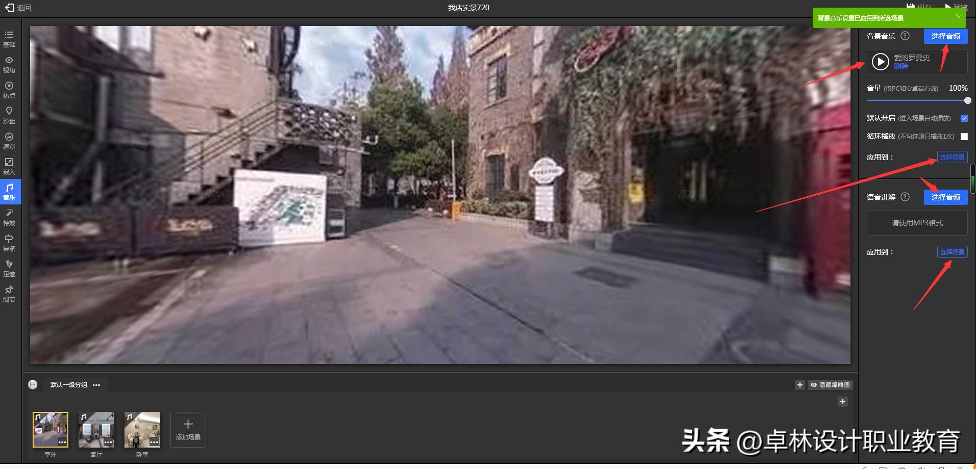 720度效果图制作,720度全景效果图制作软件