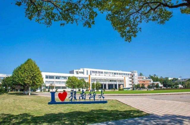 赣南师范大学，省属师范中的佼佼者，有哪些王牌专业？附报考指南