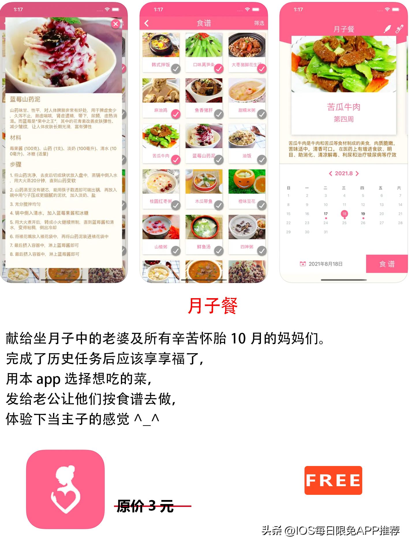 ios鐨刟ppstore杞欢闄愬厤,iosappstore姣忔棩闄愬厤2020