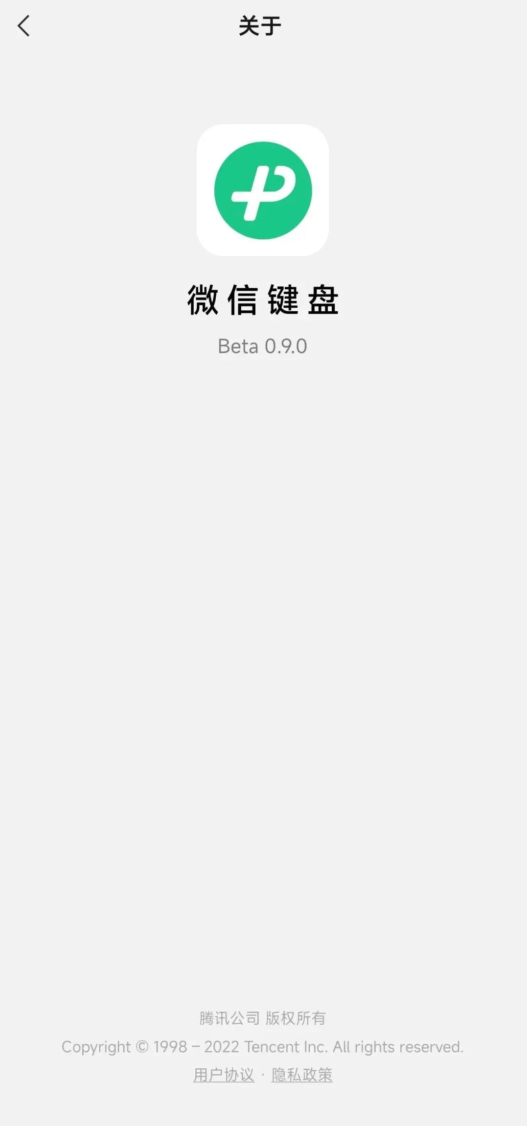 微信键盘输入法推荐,微信键盘怎么设置简体中文输入法