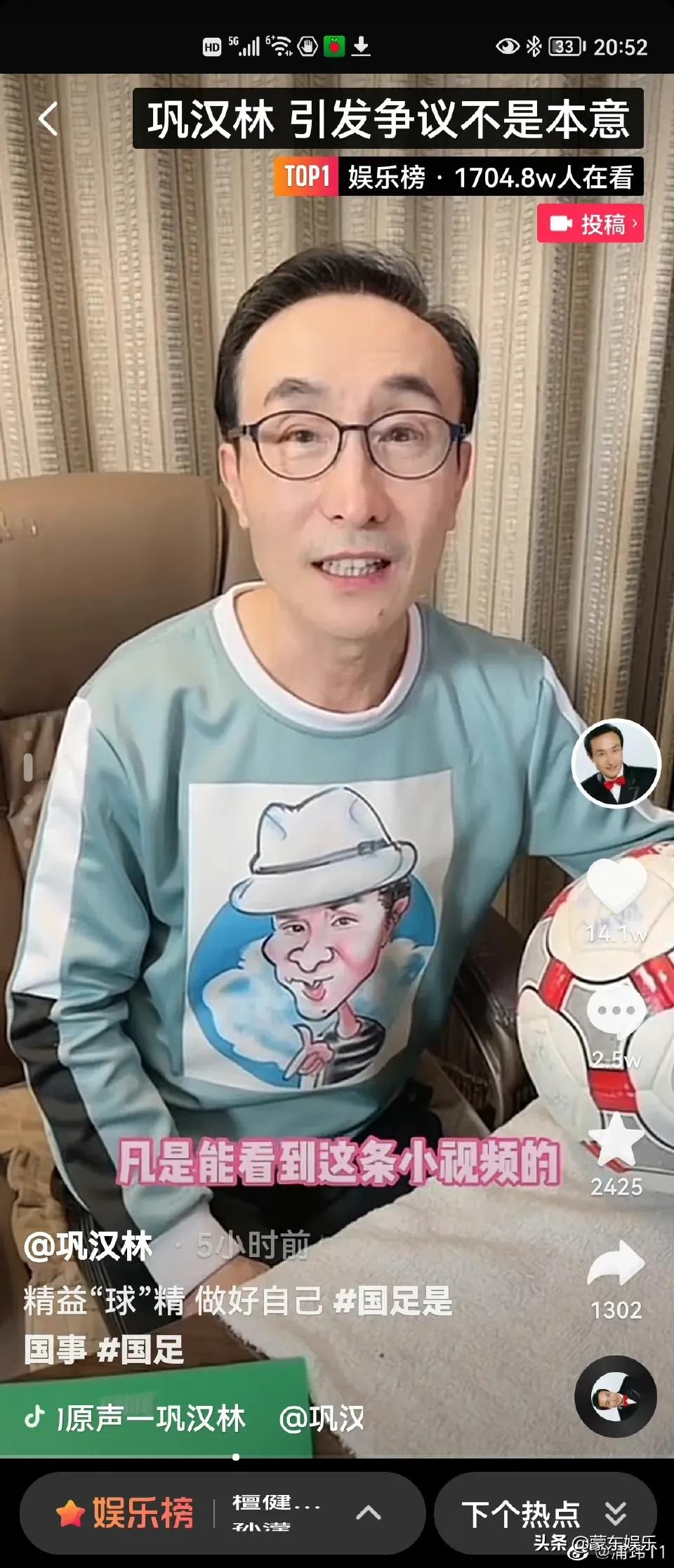 巩汉林清朗行动,巩汉林喊话足球青训