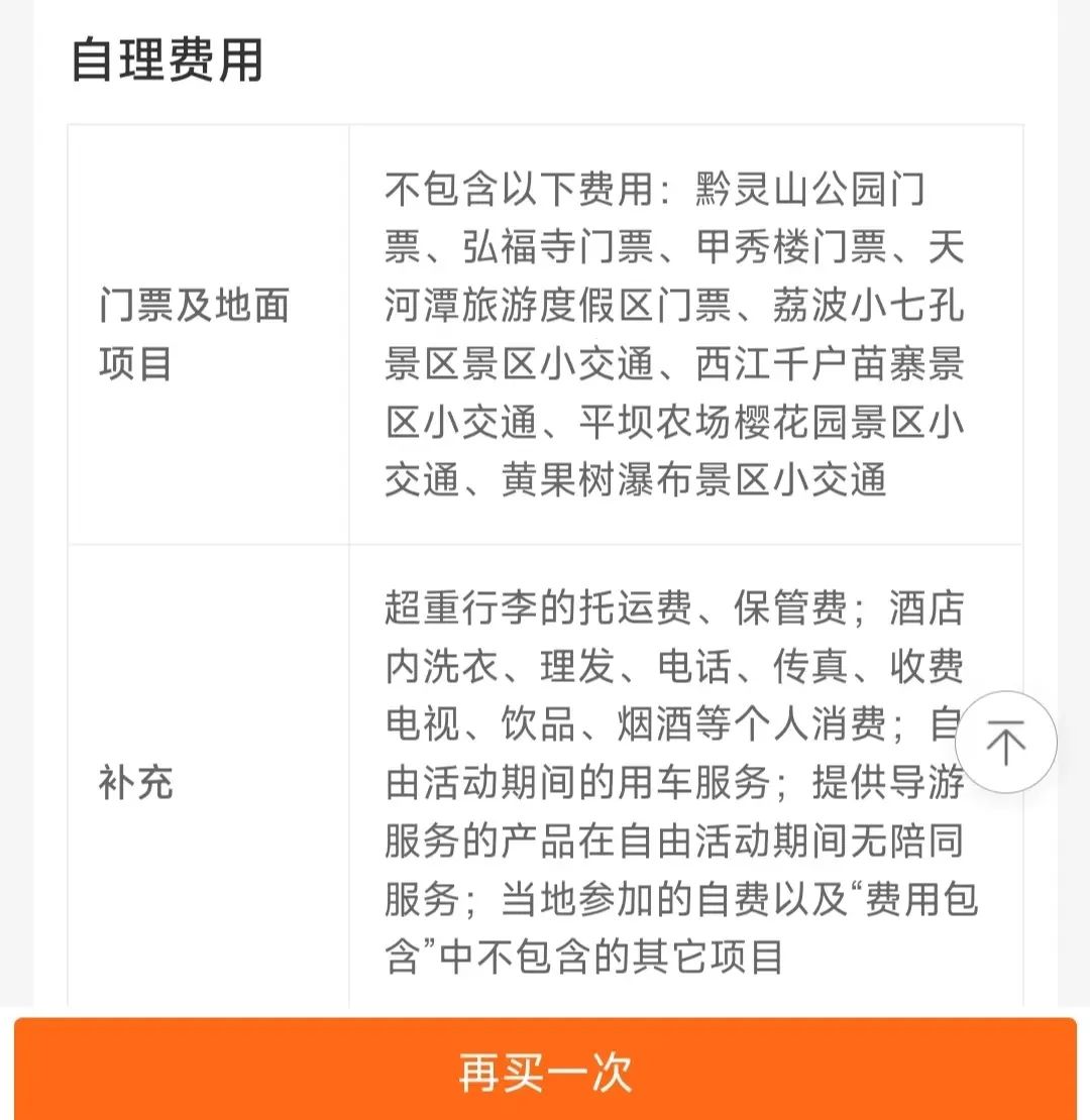 旅游业乱象频出人们该怎么去选择,旅游行业的不合理低价现象