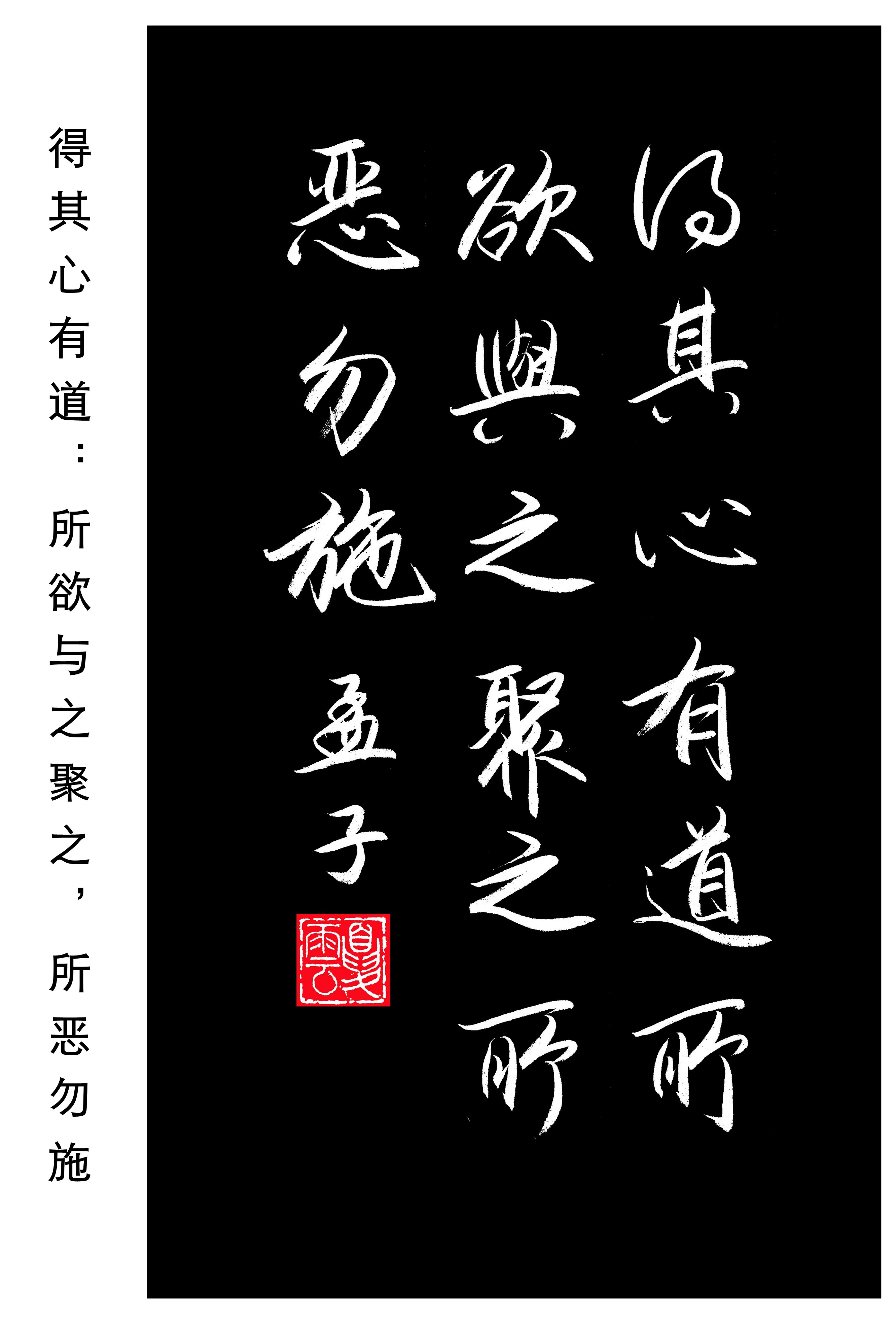 孟子穷则独善其身达则兼济天下,孟子说穷则独善其身达则兼善天下