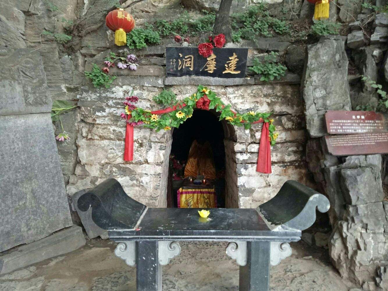 少室山达摩洞影壁,少室山达摩洞