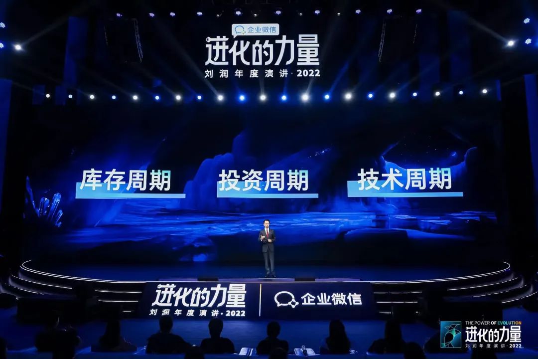 刘润2022跨年演讲进化的力量文字,进化的力量刘润年度演讲思维导图