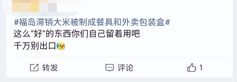 福岛滞销大米被制成生物塑料,日本福岛大米制成餐具