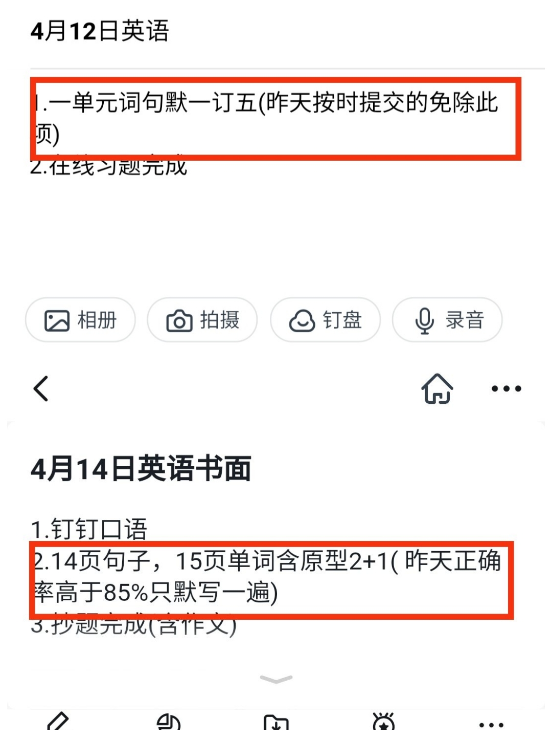 鑻辫閽夐拤绾夸笂鏁欏鐨勪寒鐐瑰強鍋氭硶,閽夐拤绾夸笂鏁板浣滀笟璇勮