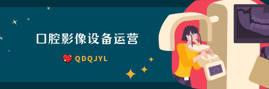 西诺德口腔全景机维修,西诺德口腔ct机