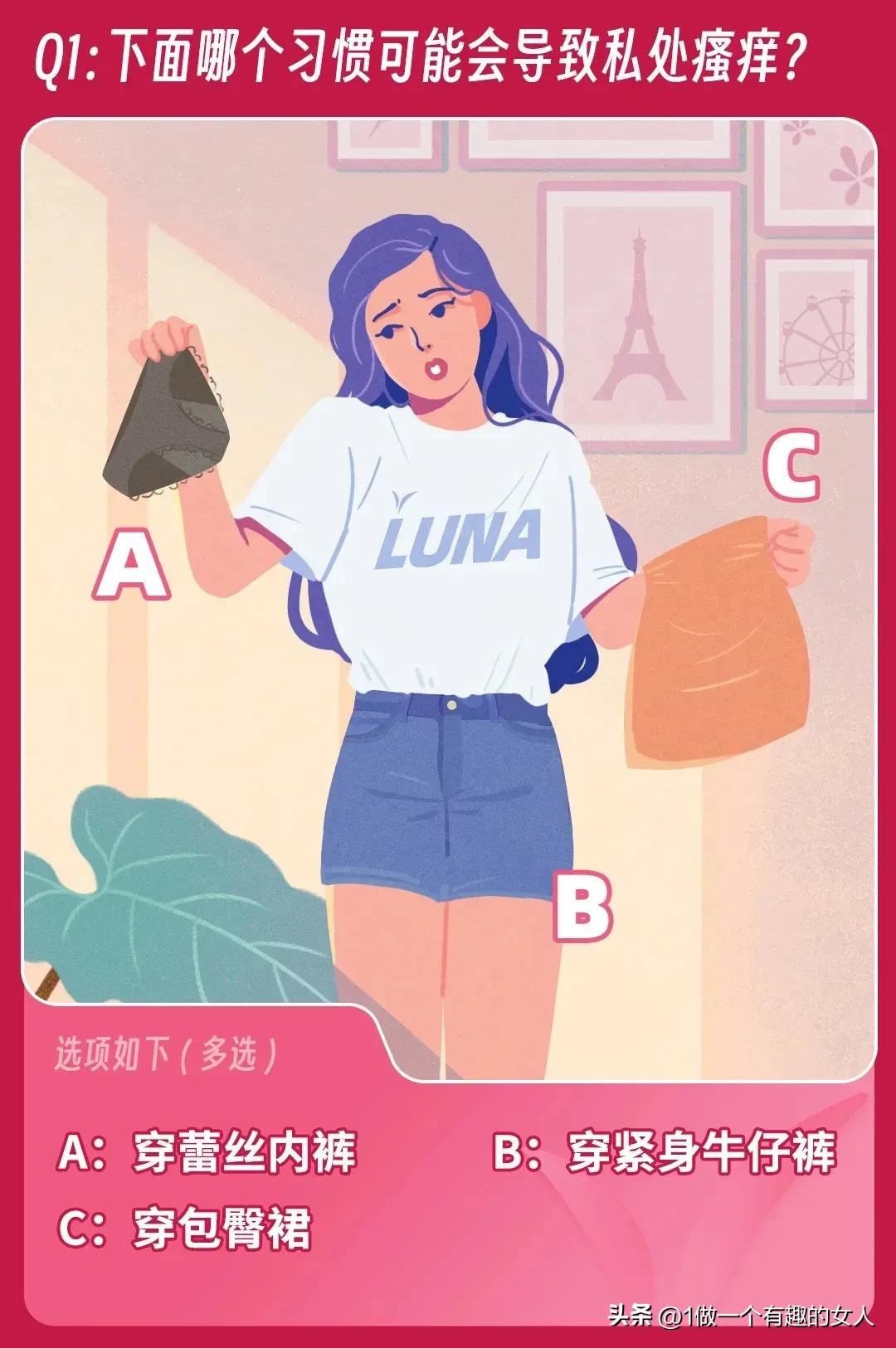 女生*处私**痒是为什么？生活作风问题？