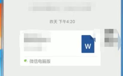 手机微信过期word文件怎么恢复,微信pdf已过期或已被清理怎么恢复