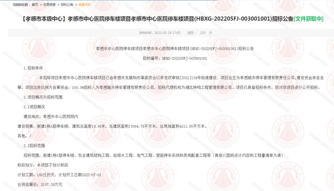 孝感市中心医院东城新院区,孝感中心医院新址进度