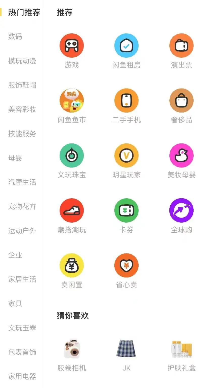 闲鱼低碳双十一,闲鱼双11玩法