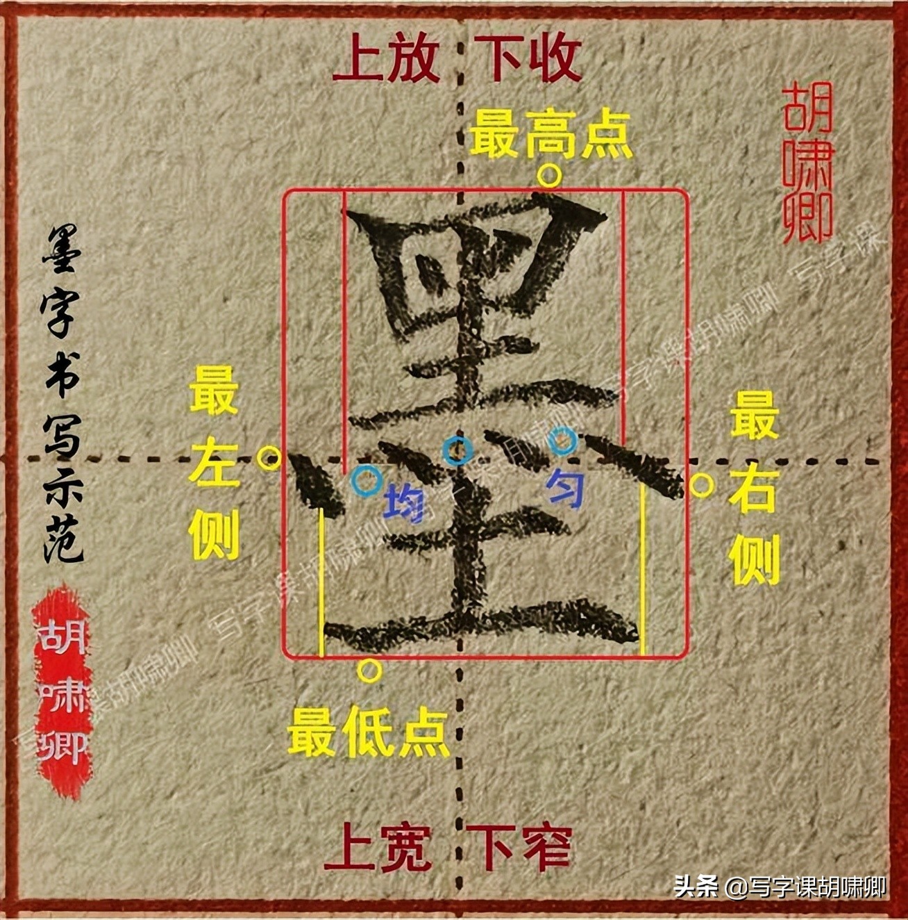 练字的时候，牢记七条“黄金规律”一旦掌握，你的字会越练越漂亮