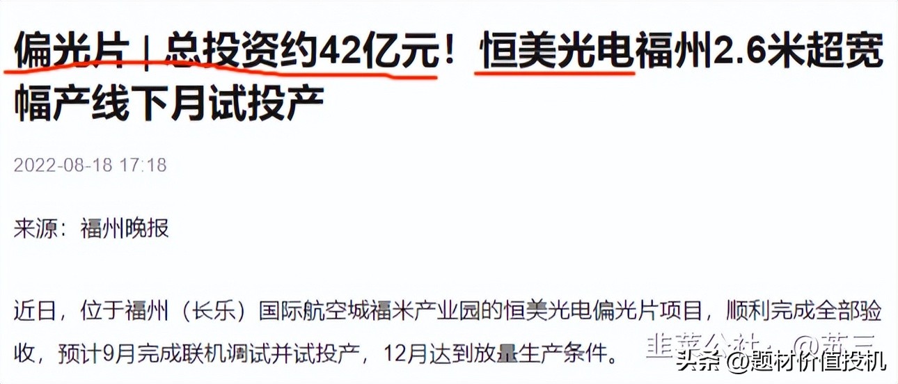 飞力达投资的公司,飞力达投资成立新公司