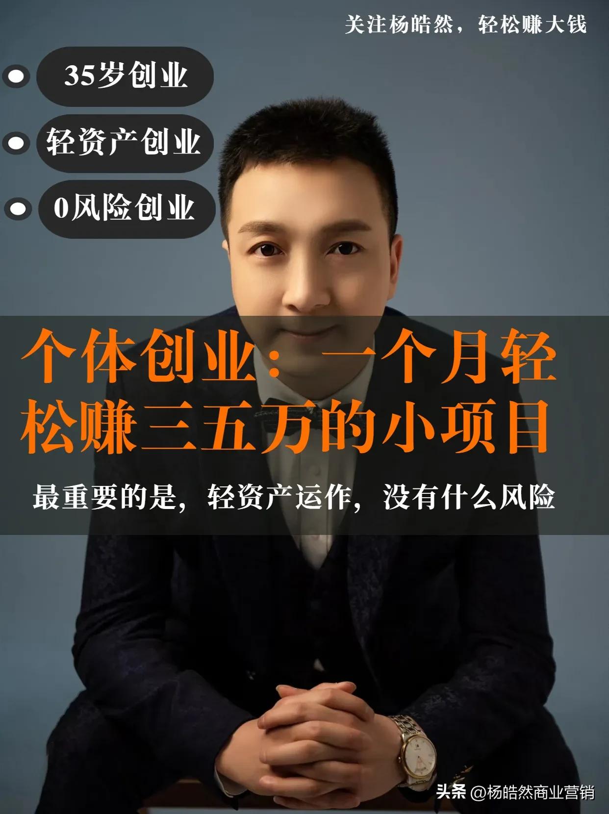 乡镇创业35个赚钱致富项目,今年适合创业的小项目