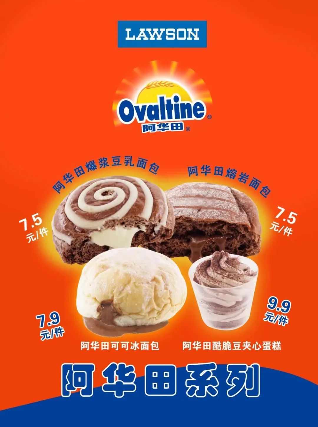 童年味道生死局：阿华田“出走”，高乐高“失踪”