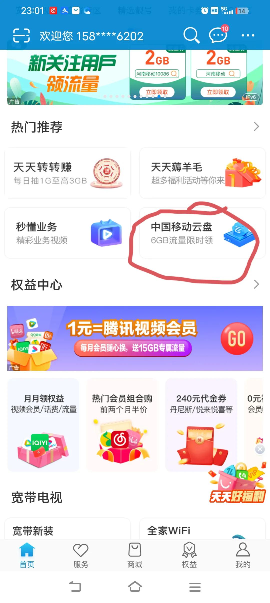 如何每个月交话费省下一大笔钱,每月话费怎么用最省