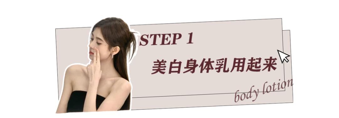 6个简单又有效的美白方法,军训必备美白神器让你白成一道光