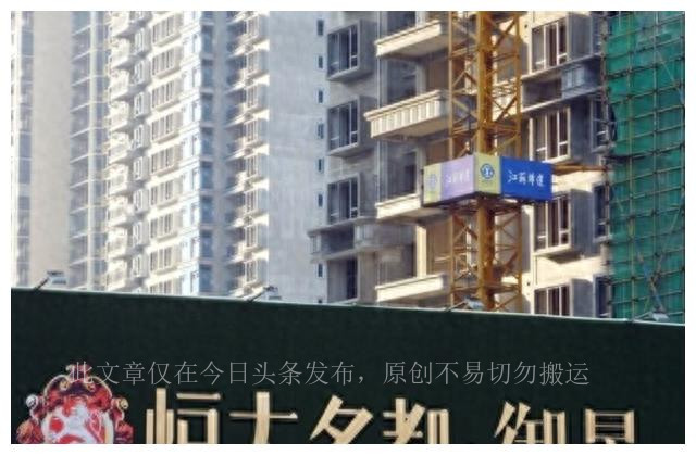 许家印硕士论文,恒大房地产许家印