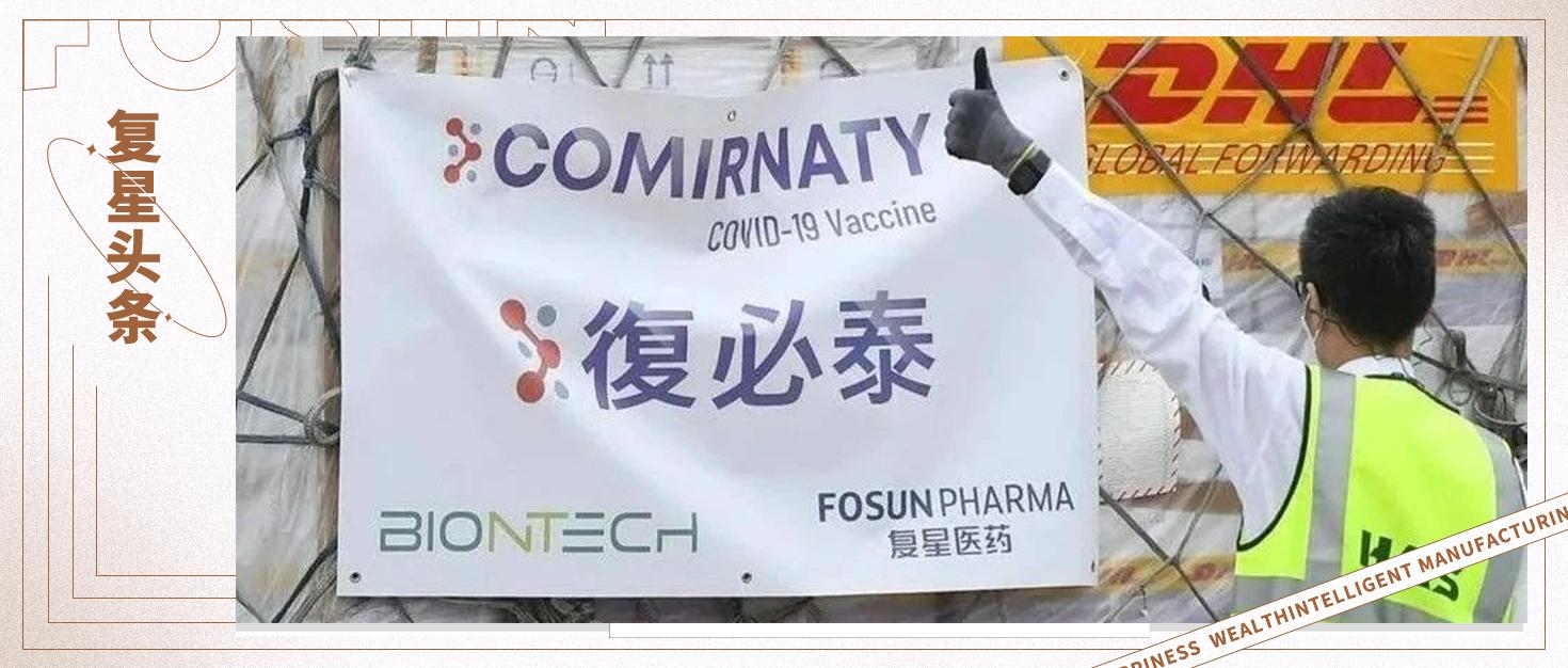香港的复必泰疫苗是哪儿生产的,复必泰新冠疫苗哪个国家生产