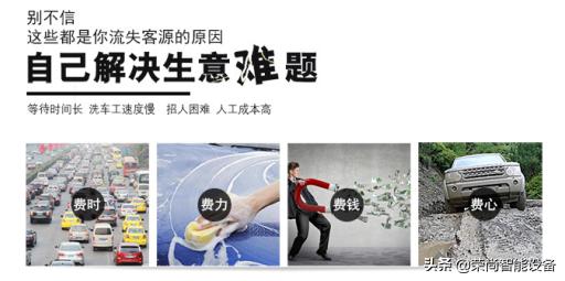 无人洗车店的现状前景,传统洗车店现状