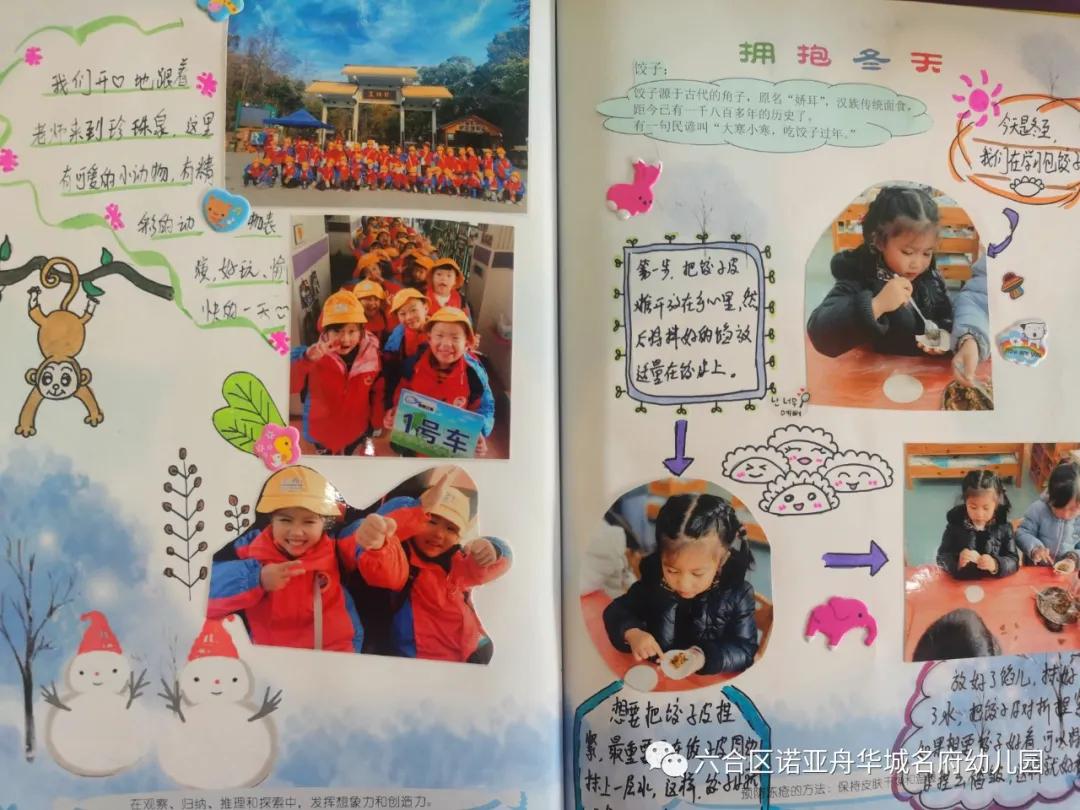 六合区诺亚舟华城名府幼儿园地址,华城名府诺亚舟幼儿园小班收费