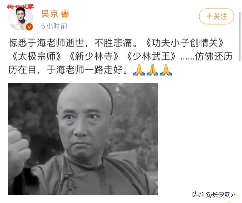 于海吴京李连杰,于海谈李连杰和吴京