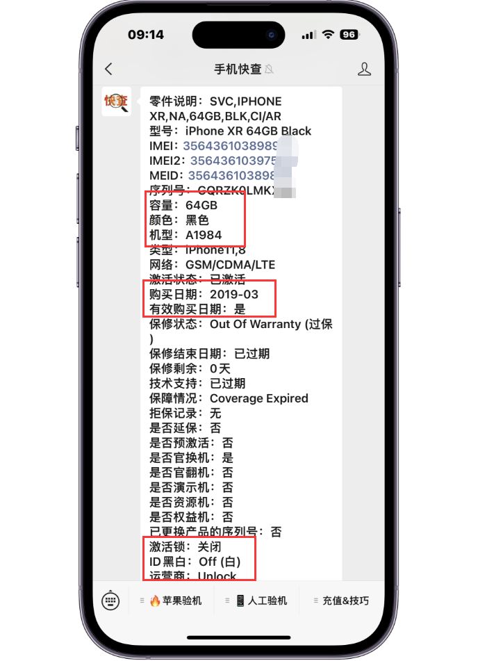 华强北翻新iphonexr质量,华强北iphonexr辨别翻新机