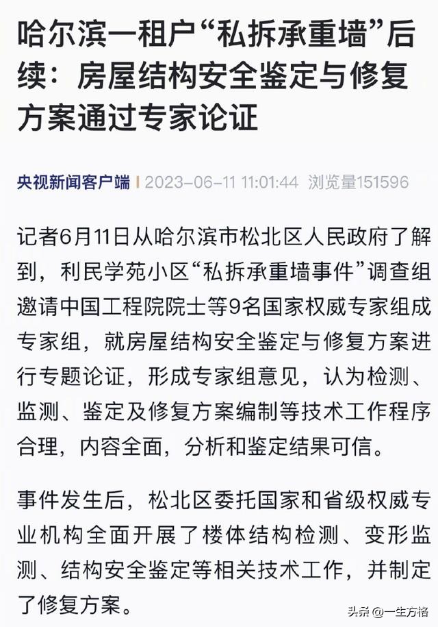 房地产维修基金是什么,房地产公共维修基金是什么意思