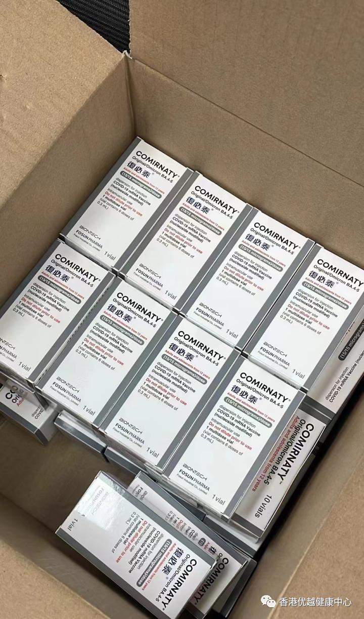 香港复必泰预约流程,香港复必泰二价预约