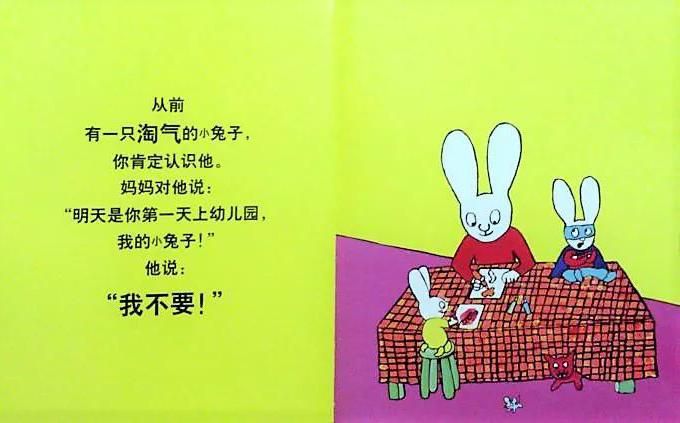 吉的堡幼儿园开学,吉的堡幼儿园教职工开学通知