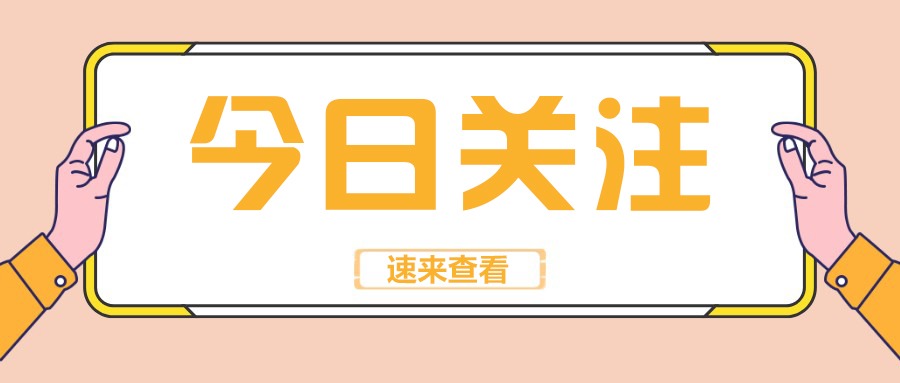 中智集团2024年春季招聘信息,中智招聘网2024春招公告