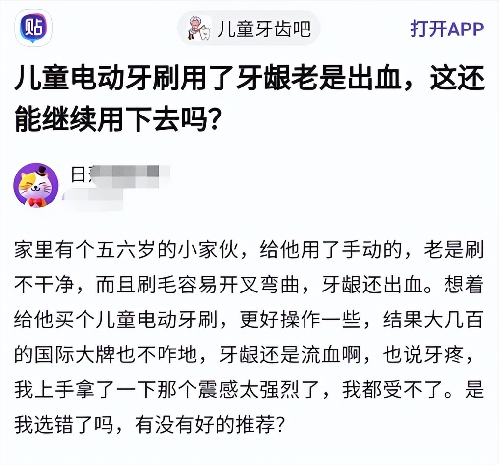 5岁以下儿童用电动牙刷好吗,儿童用电动牙刷有用吗