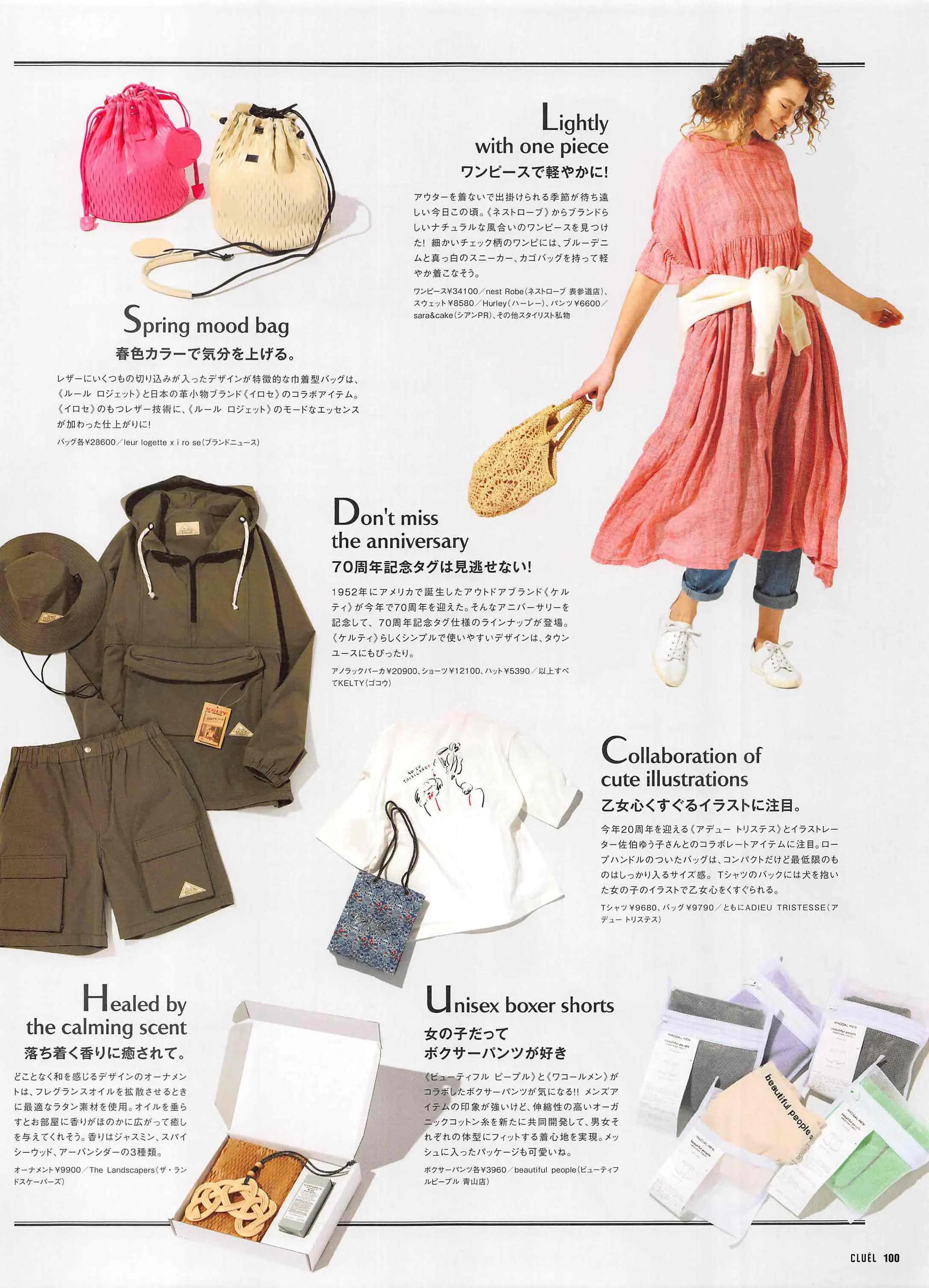 cluel杂志怎么获取,cluel杂志在线阅读