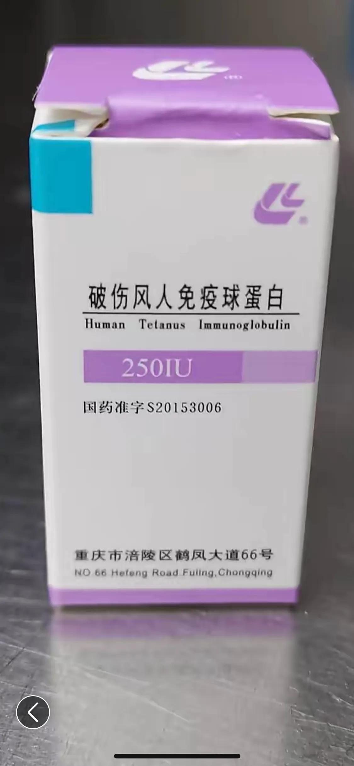 受伤不打破伤风有什么危害,手受伤了必须要打破伤风吗