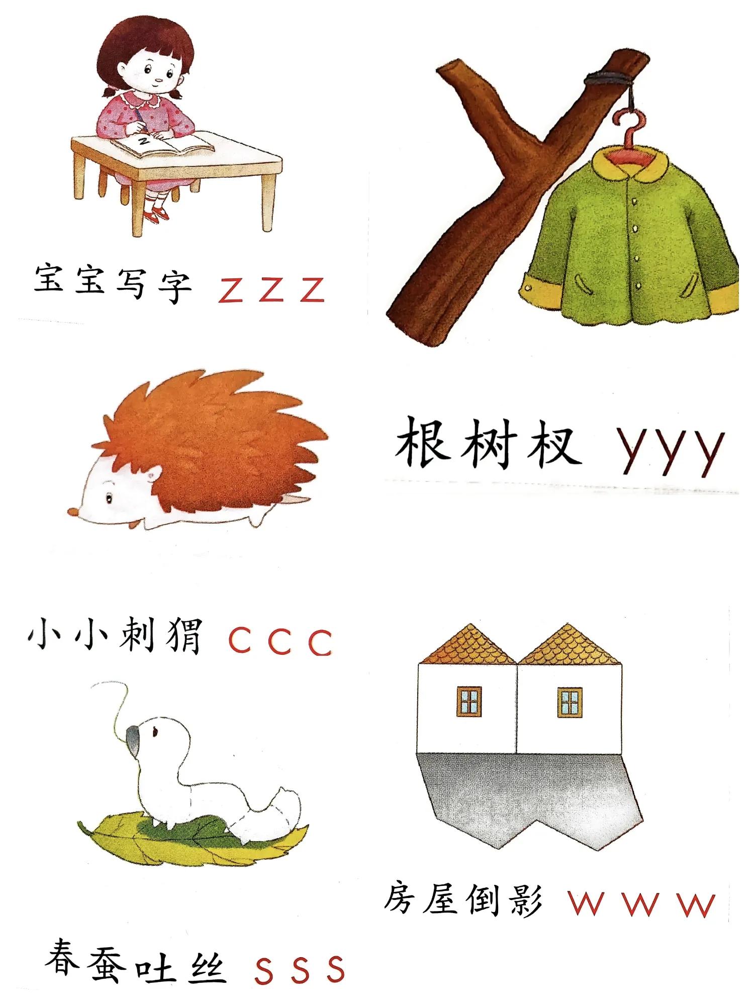 拼音入门教学，学拼音快速方法，收藏起来