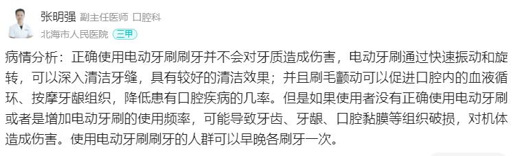 母亲节送妈妈牙刷,送给妈妈的电动牙刷