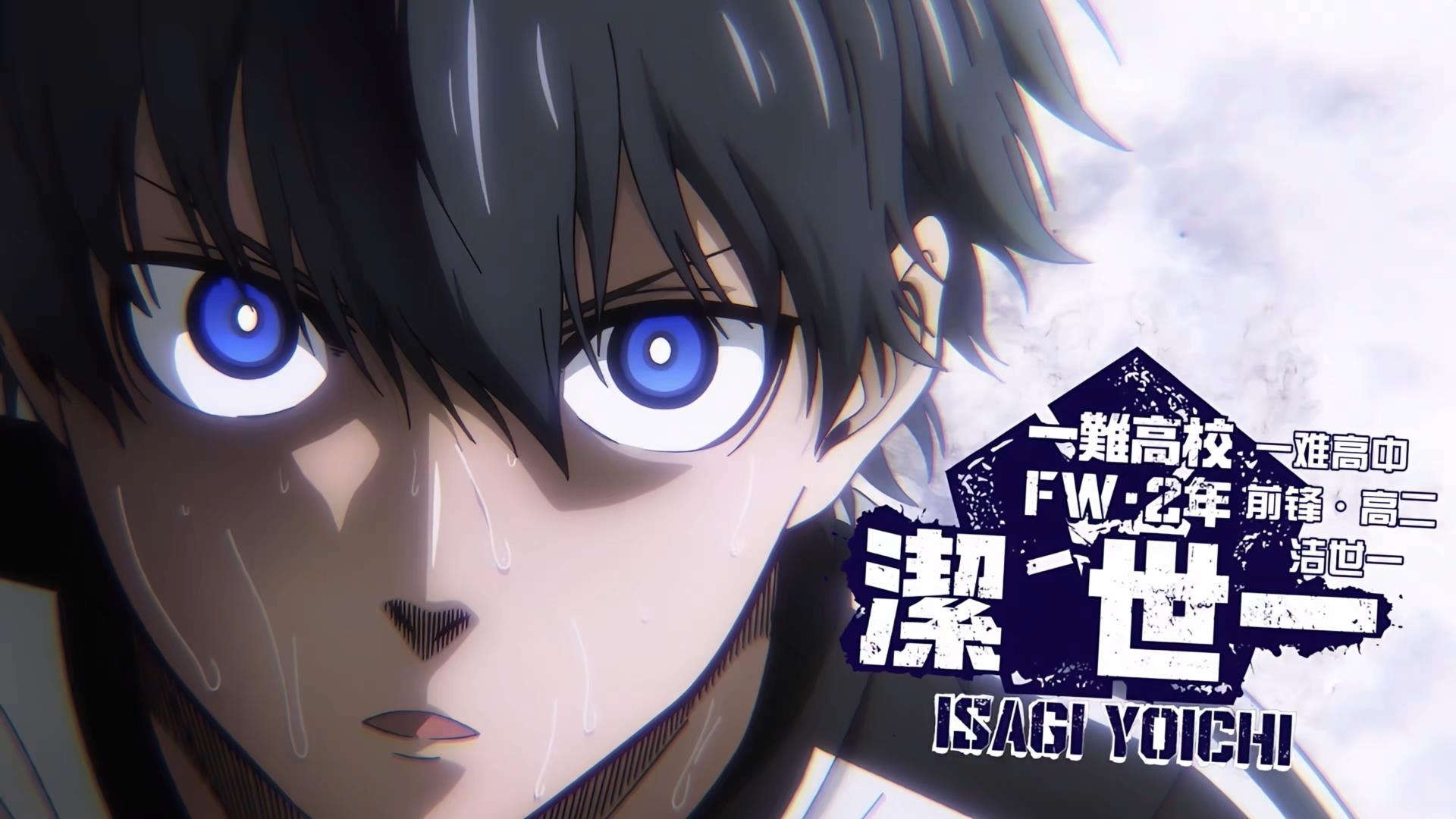 蓝色监狱人物怎么训练的,蓝色监狱球员训练