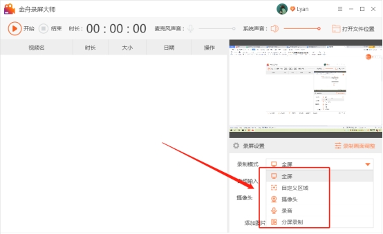 用电脑上网课怎么录屏,电脑打游戏专用的录屏免费软件