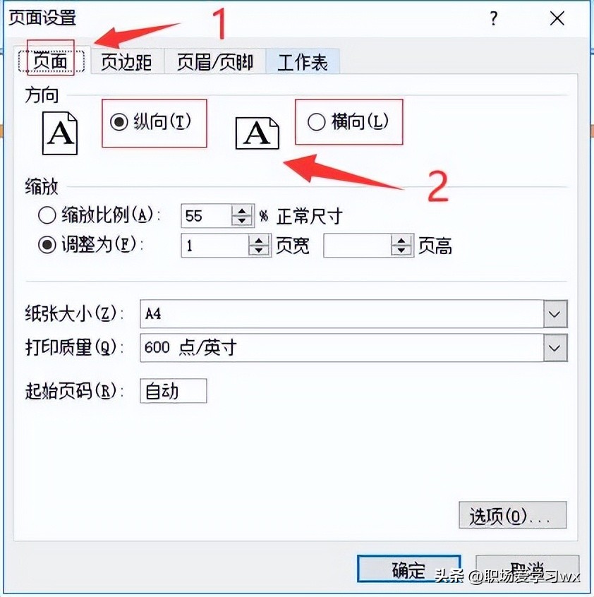excel怎么让打印的表格适应a4纸,excel怎么把两张a4纸打印成一张