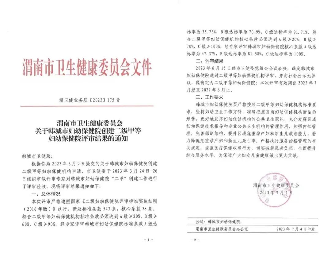 韩城市妇幼保健院咨询台电话,韩城市妇幼保健院无痛人流多少钱