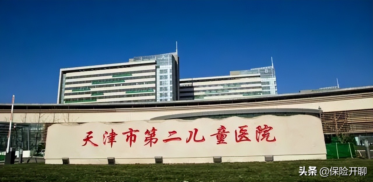 天津市2022年职工医保报销政策,2022天津儿童医保报销比例是多少