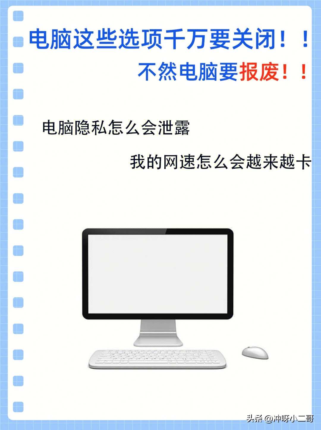 新手小白电脑要进行哪些设置,电脑到手最容易被忽视的三个设置